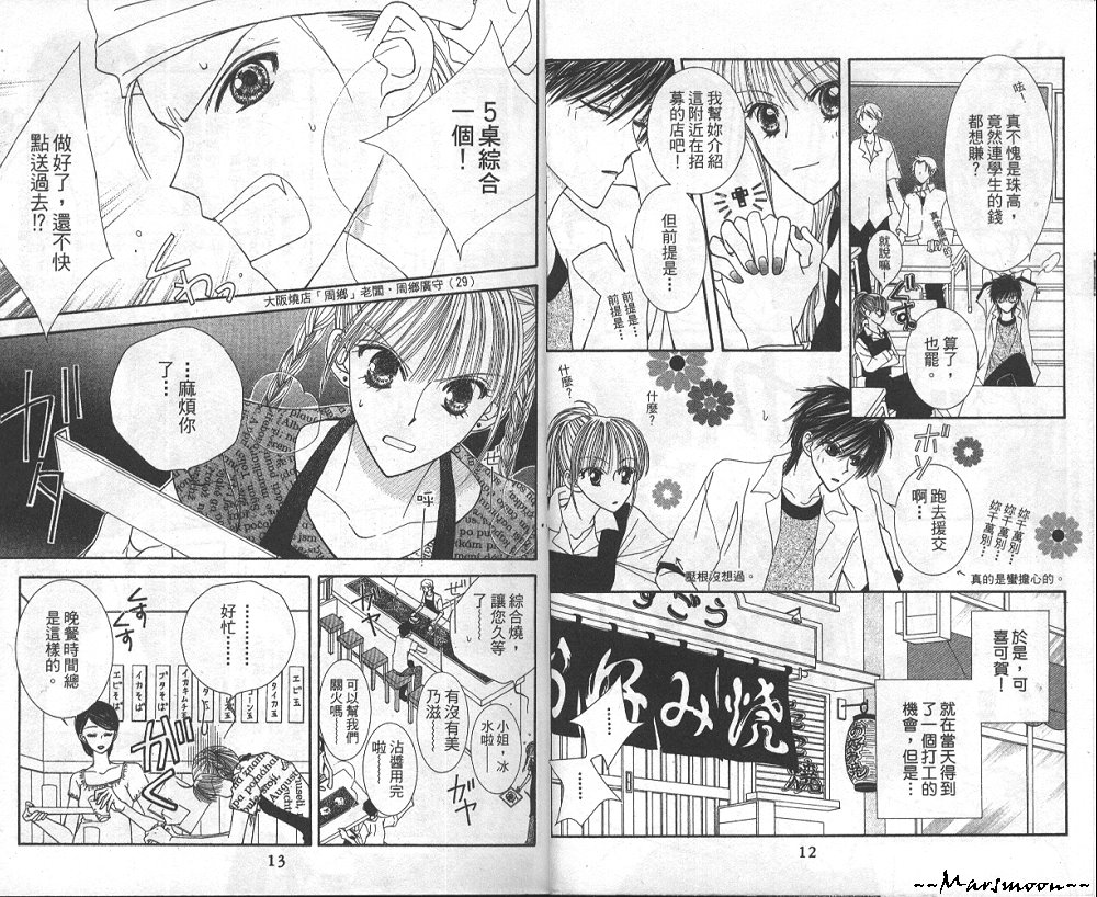 狂野俏佳人韩漫全集-VOL04无删减无遮挡章节图片 