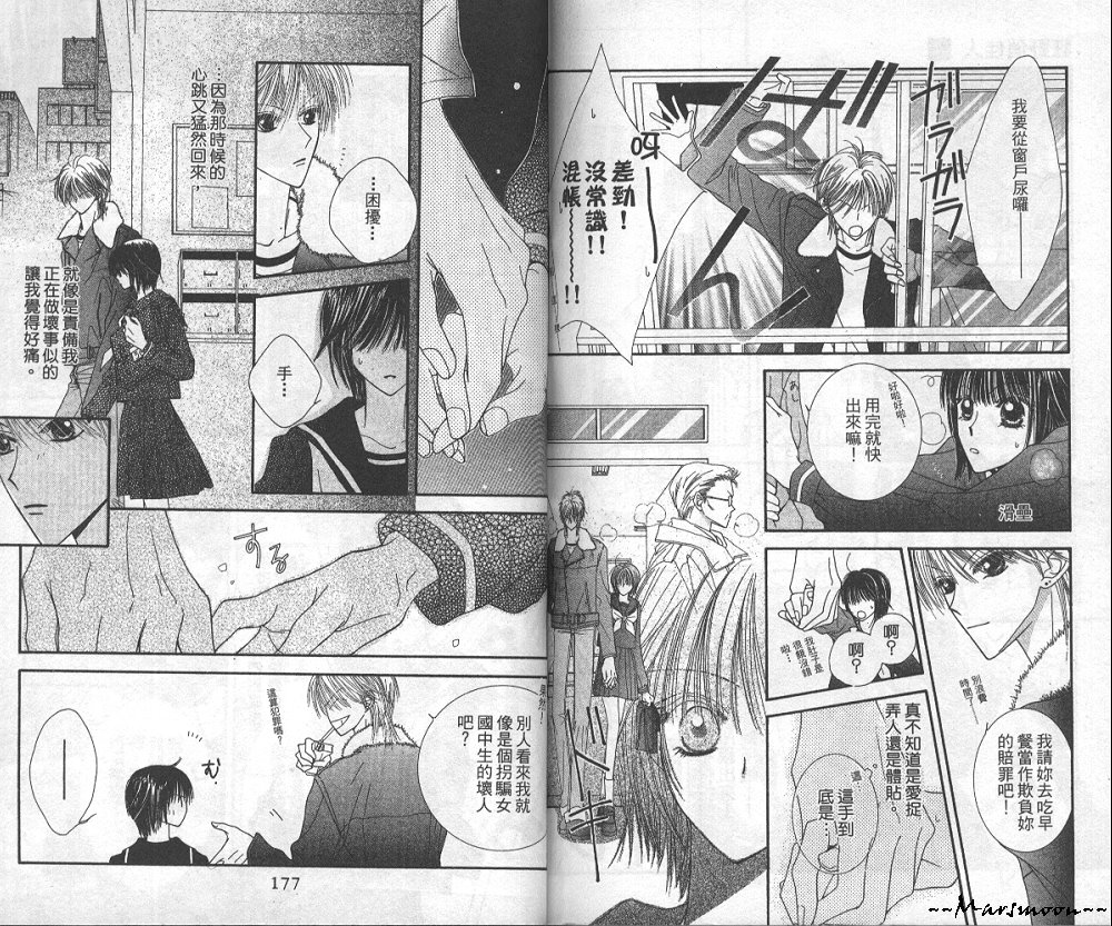 狂野俏佳人韩漫全集-VOL04无删减无遮挡章节图片 