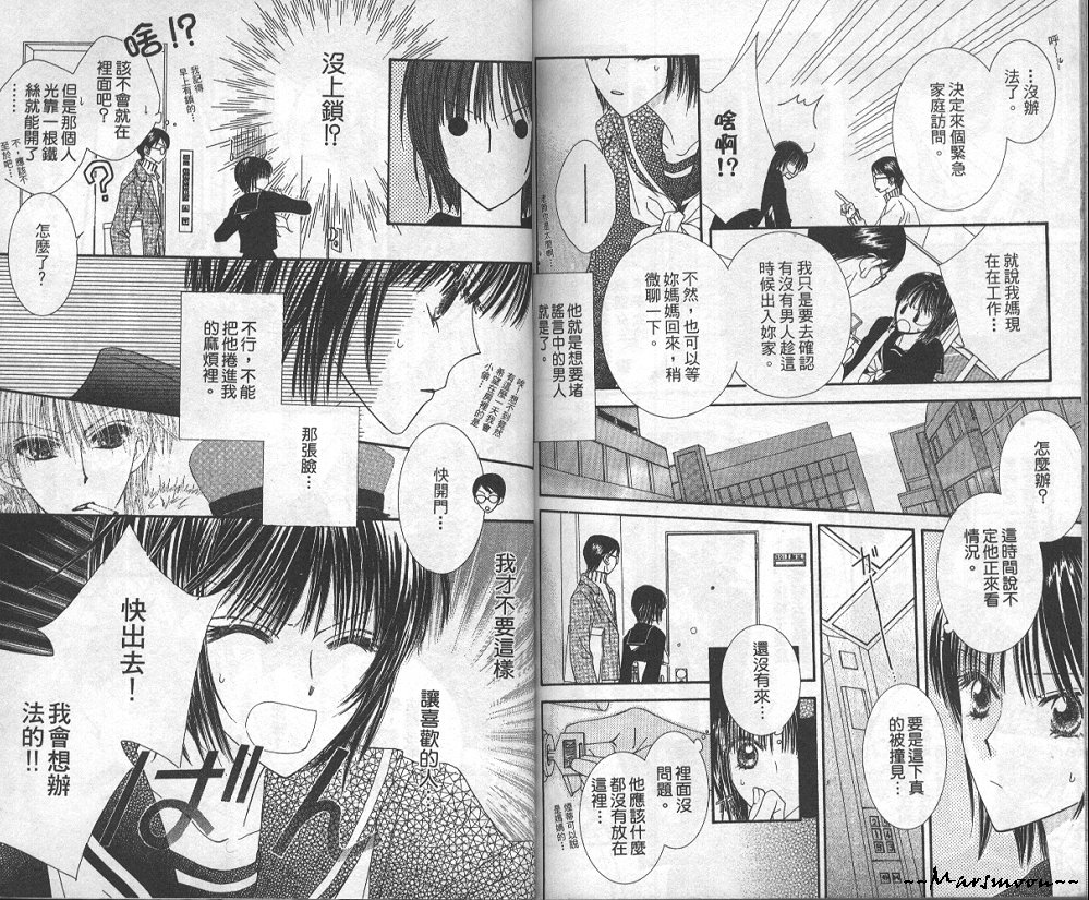 狂野俏佳人韩漫全集-VOL04无删减无遮挡章节图片 