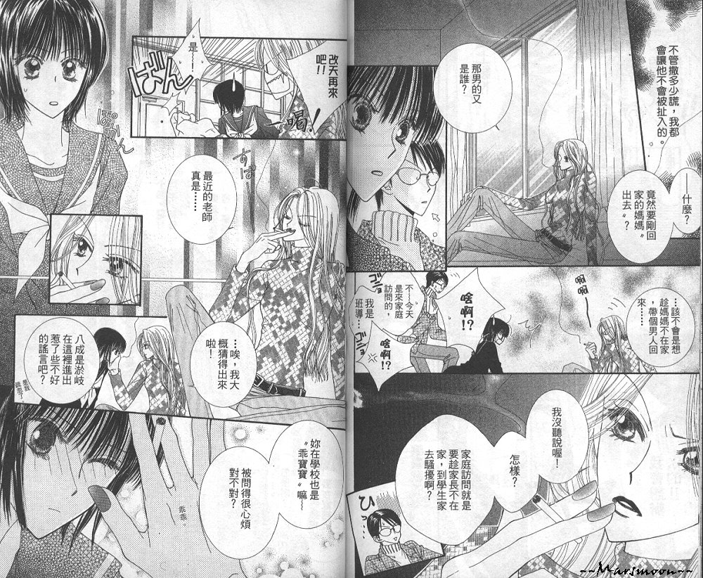 狂野俏佳人韩漫全集-VOL04无删减无遮挡章节图片 