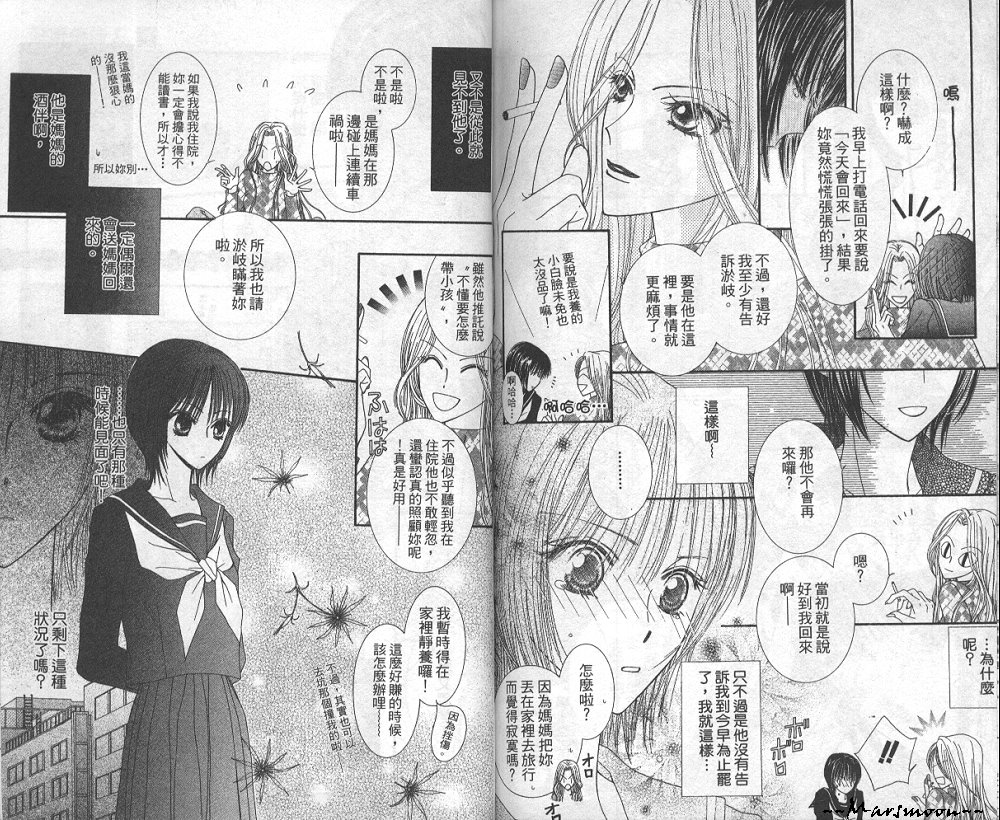 狂野俏佳人韩漫全集-VOL04无删减无遮挡章节图片 