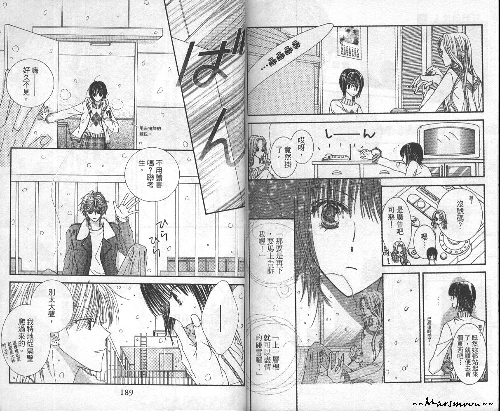 狂野俏佳人韩漫全集-VOL04无删减无遮挡章节图片 