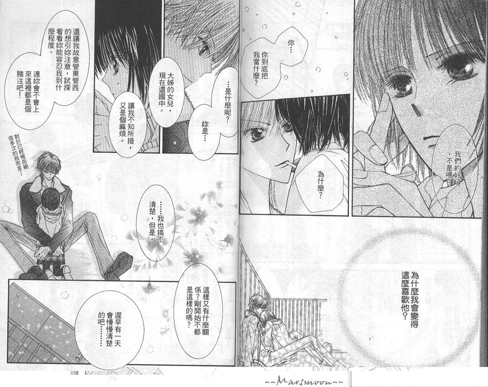 狂野俏佳人韩漫全集-VOL04无删减无遮挡章节图片 