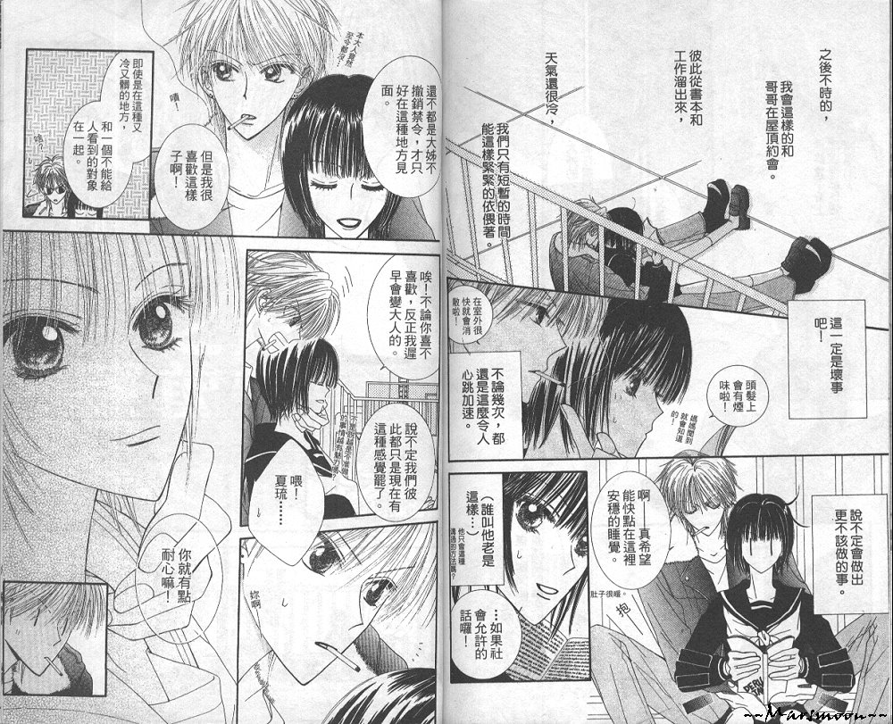 狂野俏佳人韩漫全集-VOL04无删减无遮挡章节图片 