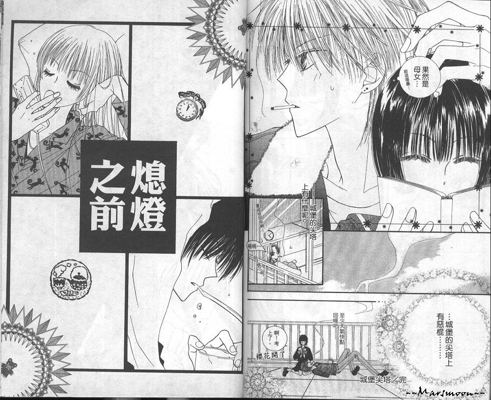 狂野俏佳人韩漫全集-VOL04无删减无遮挡章节图片 