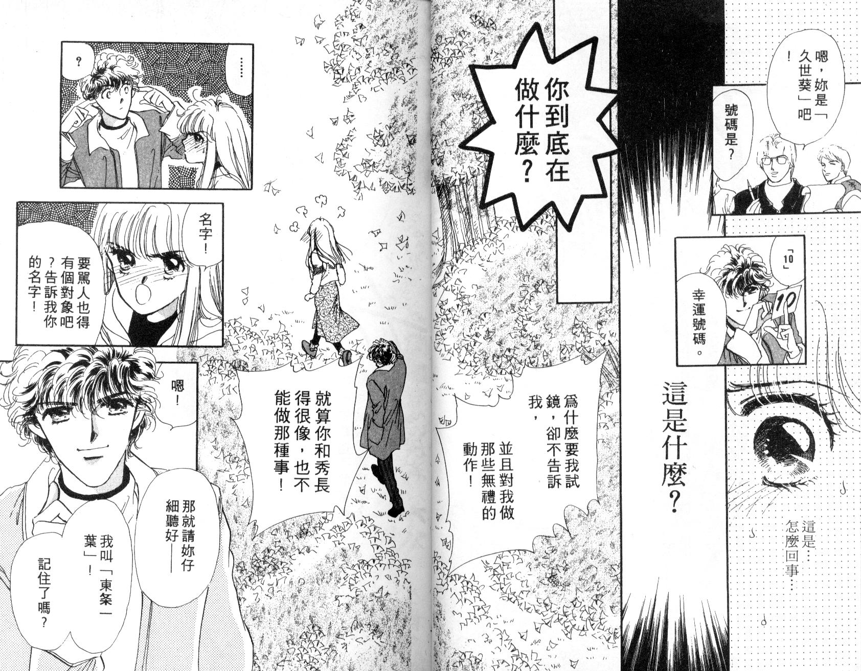 明星少女梦韩漫全集-VOL1无删减无遮挡章节图片 
