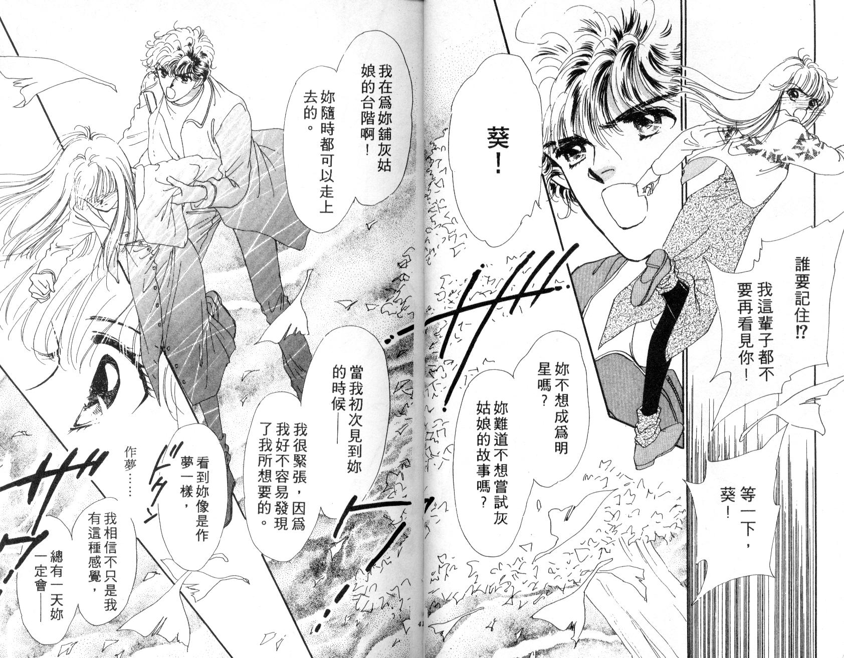 明星少女梦韩漫全集-VOL1无删减无遮挡章节图片 