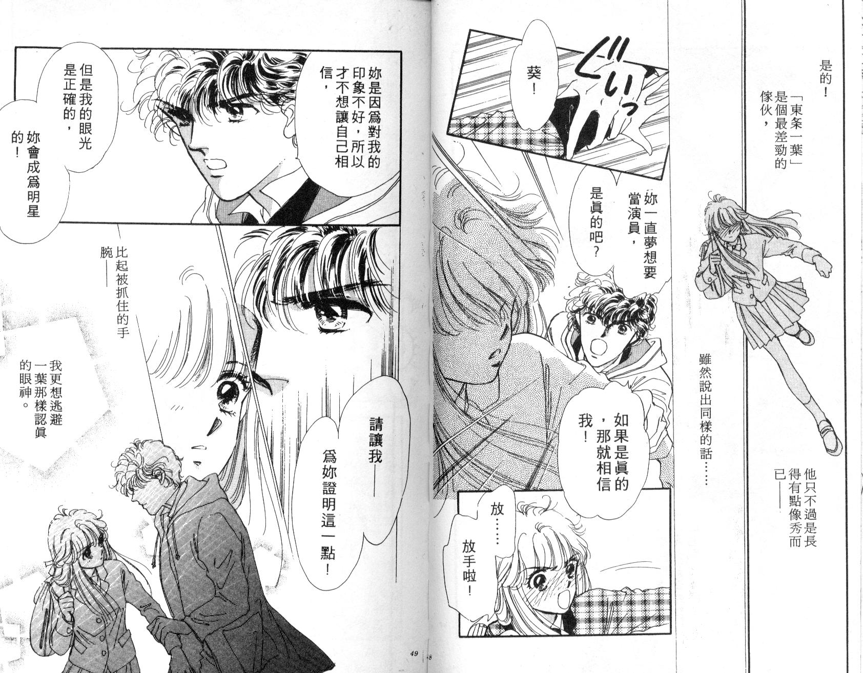 明星少女梦韩漫全集-VOL1无删减无遮挡章节图片 
