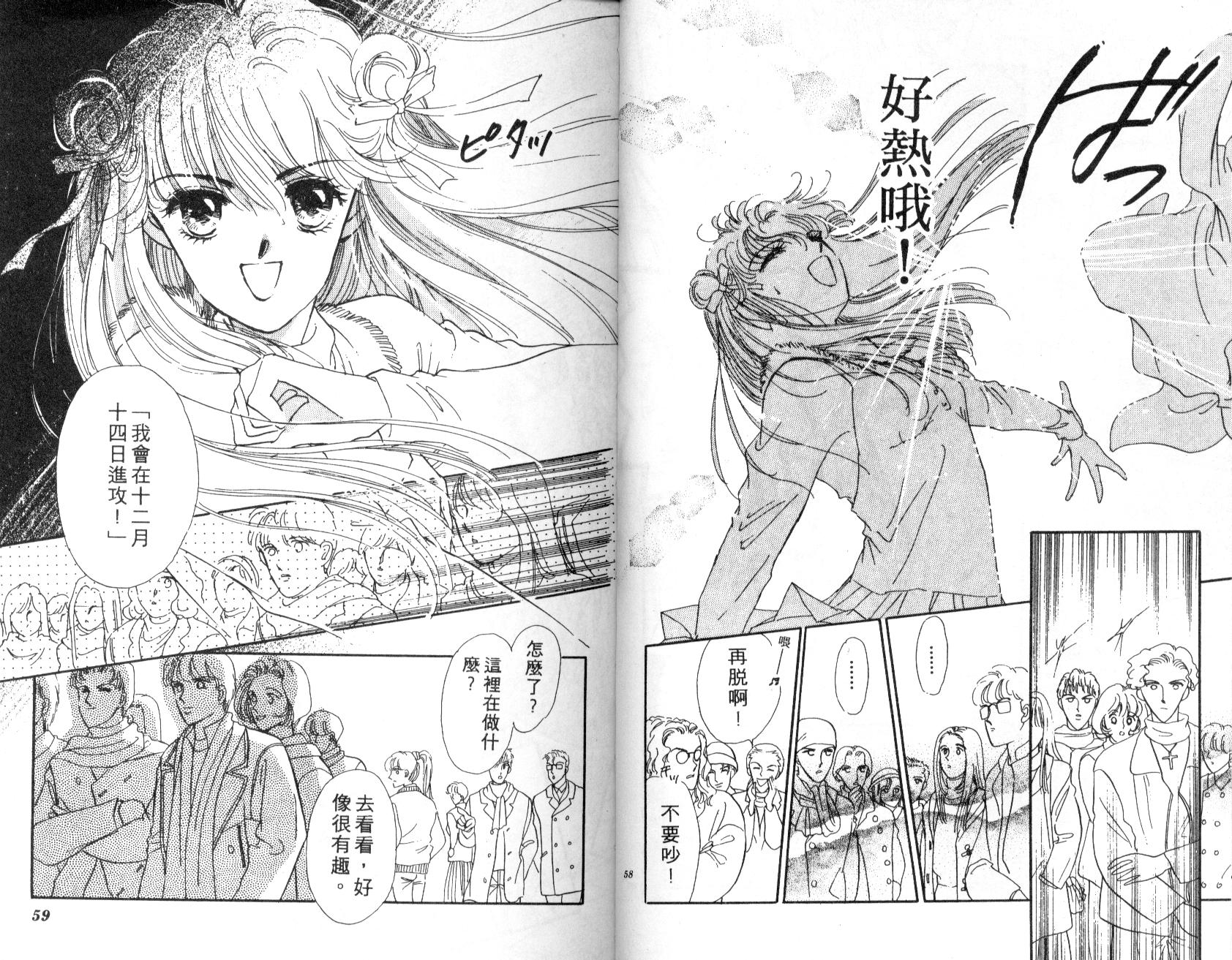明星少女梦韩漫全集-VOL1无删减无遮挡章节图片 