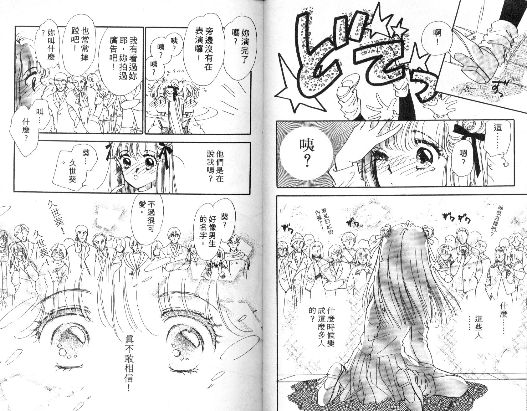 明星少女梦韩漫全集-VOL1无删减无遮挡章节图片 