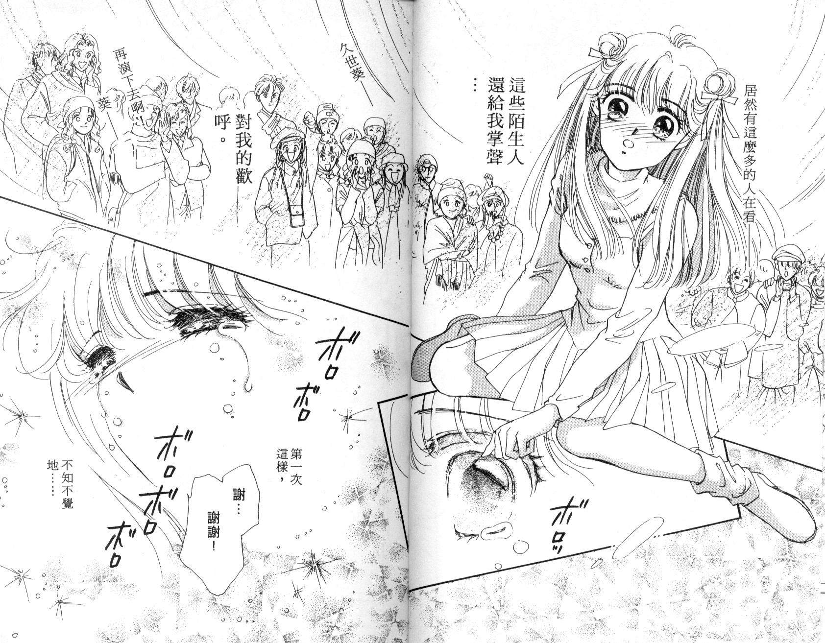 明星少女梦韩漫全集-VOL1无删减无遮挡章节图片 