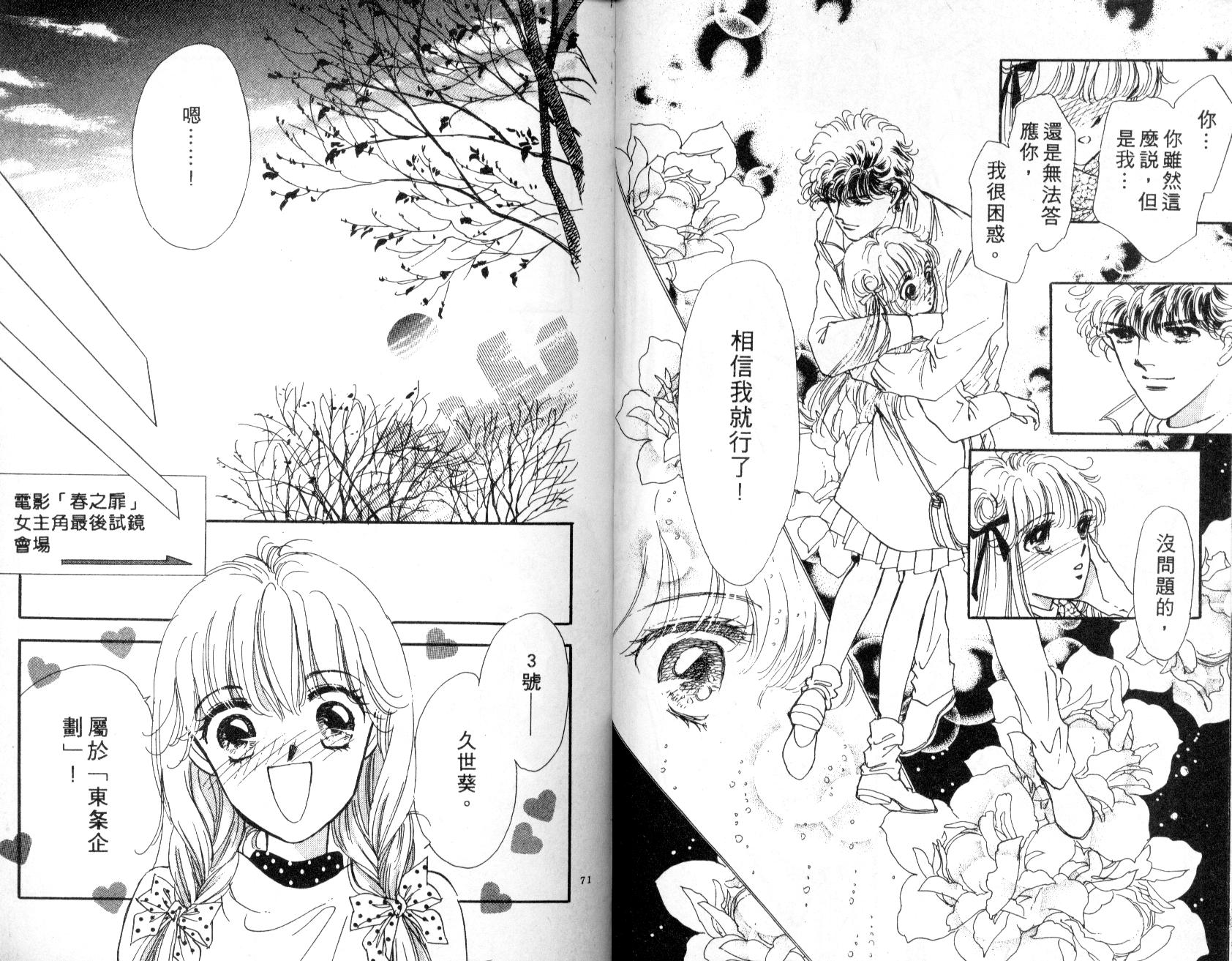 明星少女梦韩漫全集-VOL1无删减无遮挡章节图片 