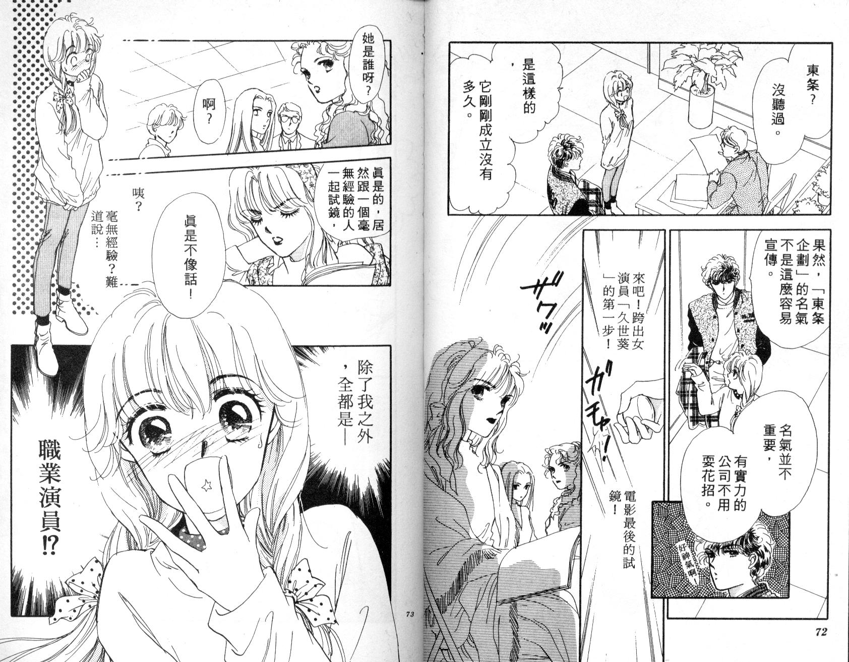 明星少女梦韩漫全集-VOL1无删减无遮挡章节图片 