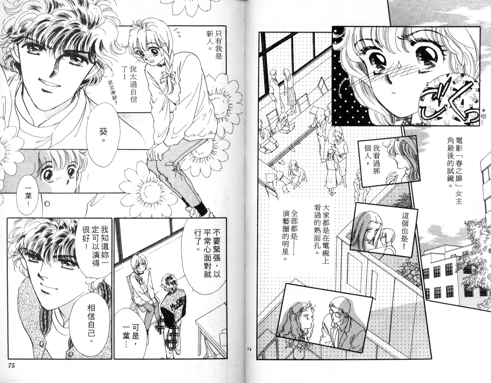 明星少女梦韩漫全集-VOL1无删减无遮挡章节图片 