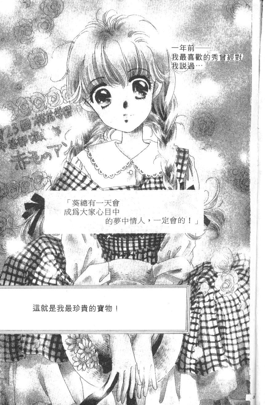 明星少女梦韩漫全集-VOL1无删减无遮挡章节图片 