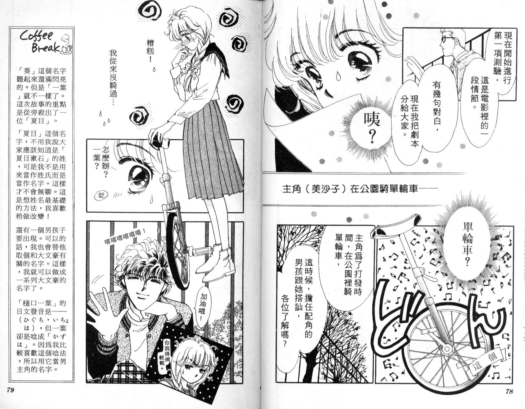明星少女梦韩漫全集-VOL1无删减无遮挡章节图片 