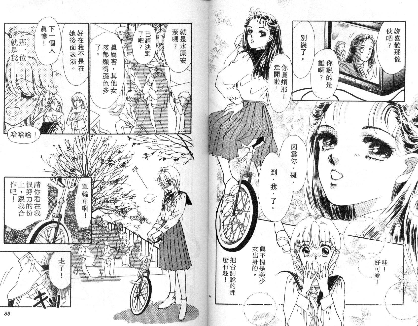 明星少女梦韩漫全集-VOL1无删减无遮挡章节图片 