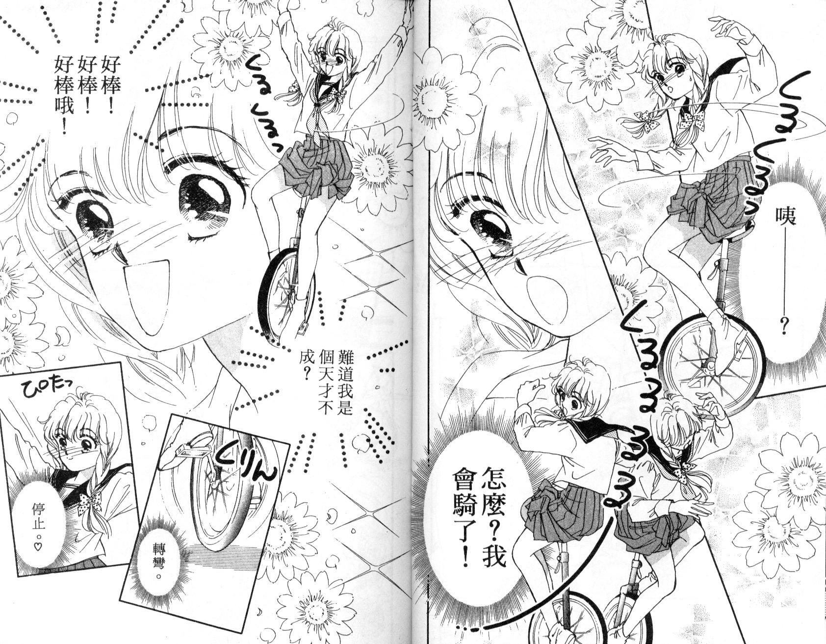 明星少女梦韩漫全集-VOL1无删减无遮挡章节图片 