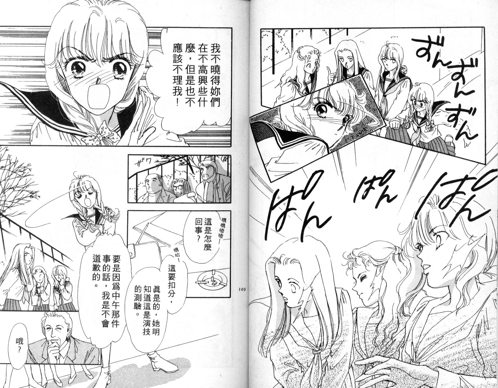 明星少女梦韩漫全集-VOL1无删减无遮挡章节图片 