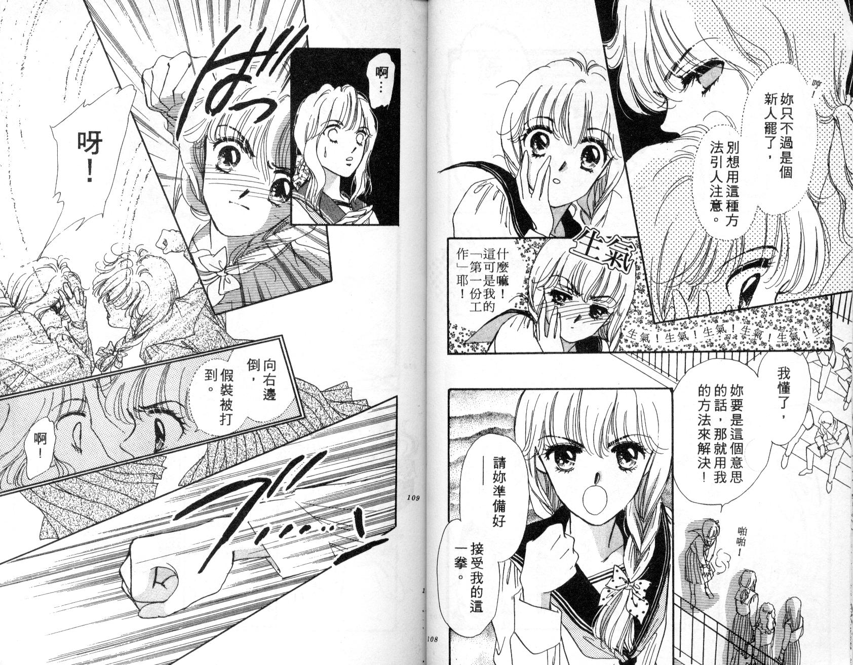 明星少女梦韩漫全集-VOL1无删减无遮挡章节图片 