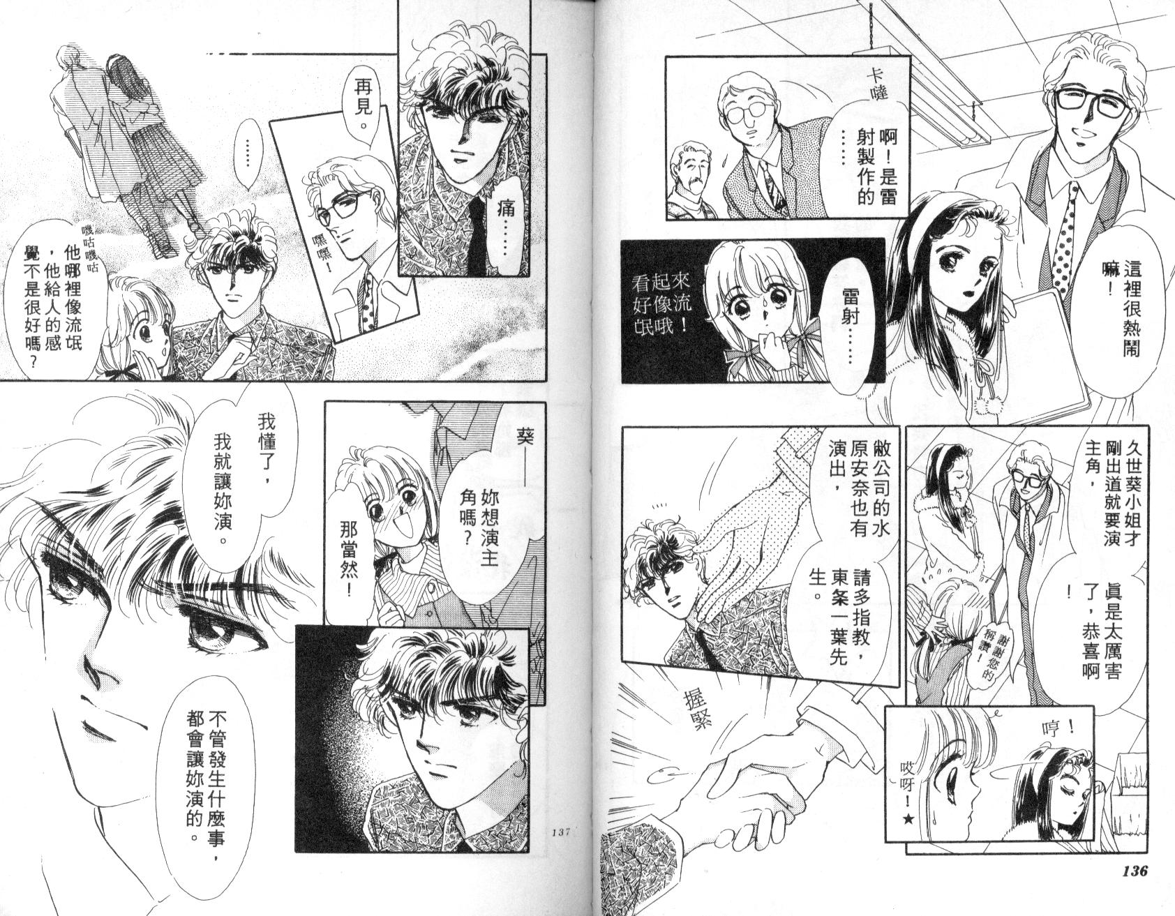 明星少女梦韩漫全集-VOL1无删减无遮挡章节图片 