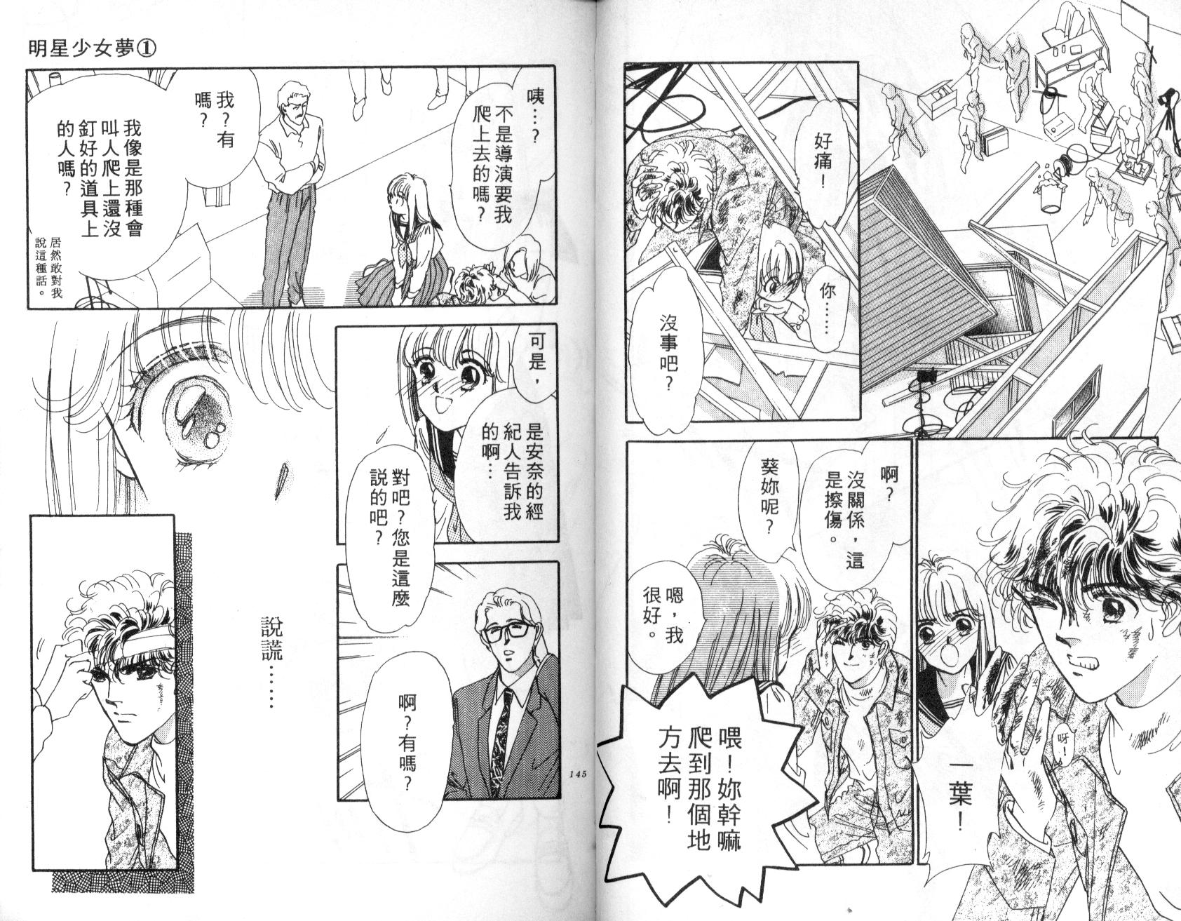 明星少女梦韩漫全集-VOL1无删减无遮挡章节图片 