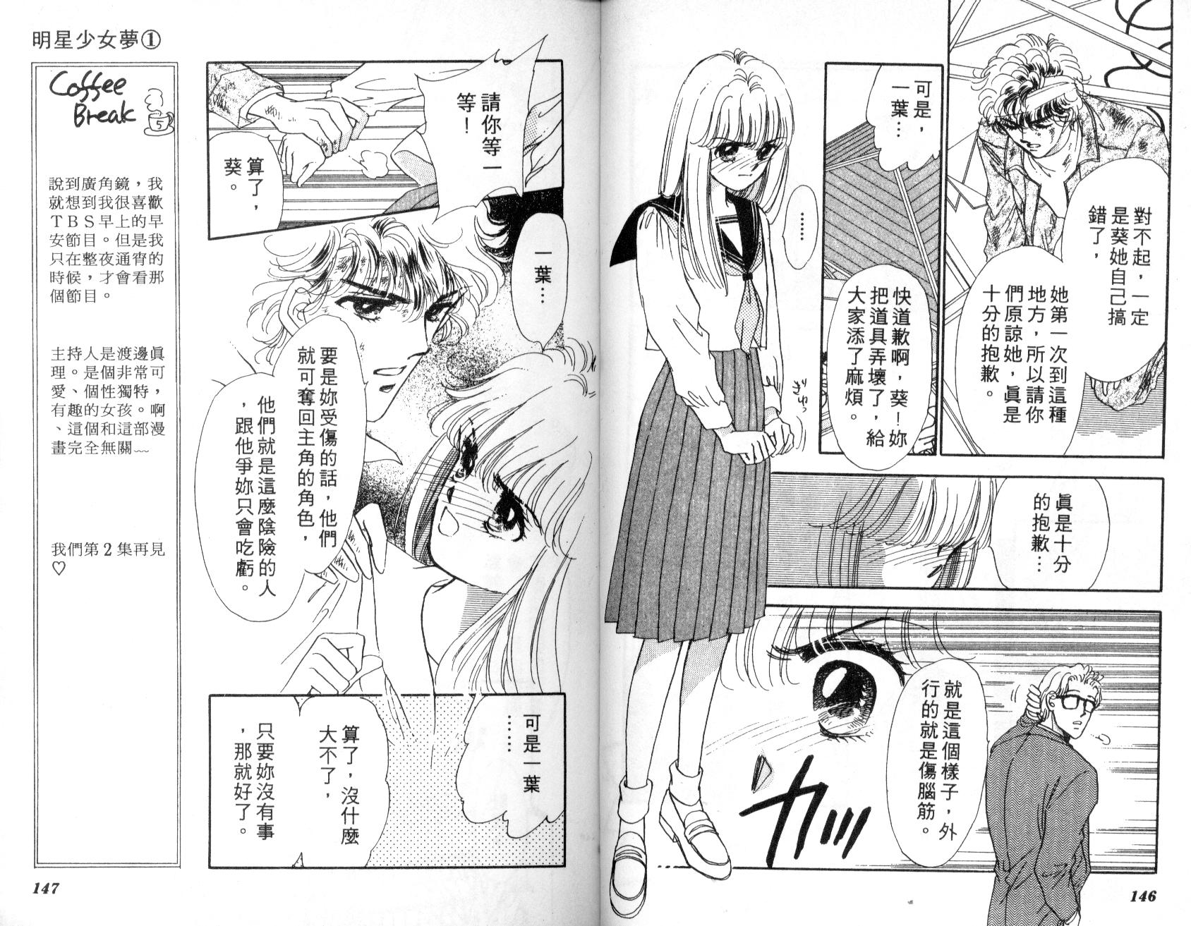 明星少女梦韩漫全集-VOL1无删减无遮挡章节图片 