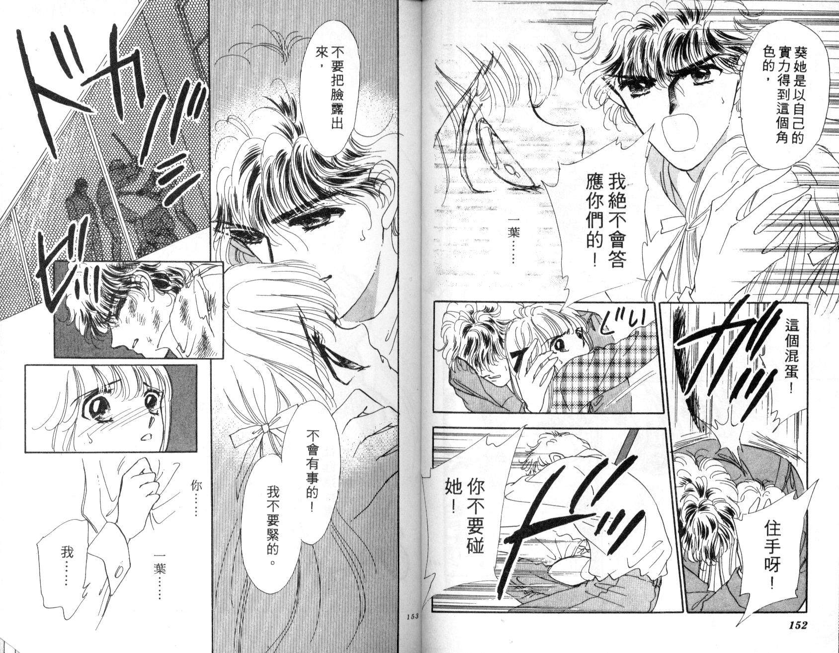明星少女梦韩漫全集-VOL1无删减无遮挡章节图片 