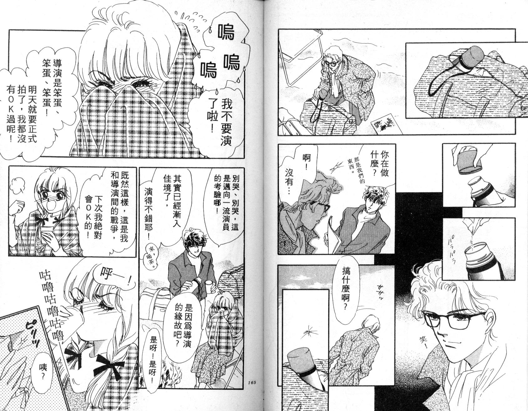 明星少女梦韩漫全集-VOL1无删减无遮挡章节图片 