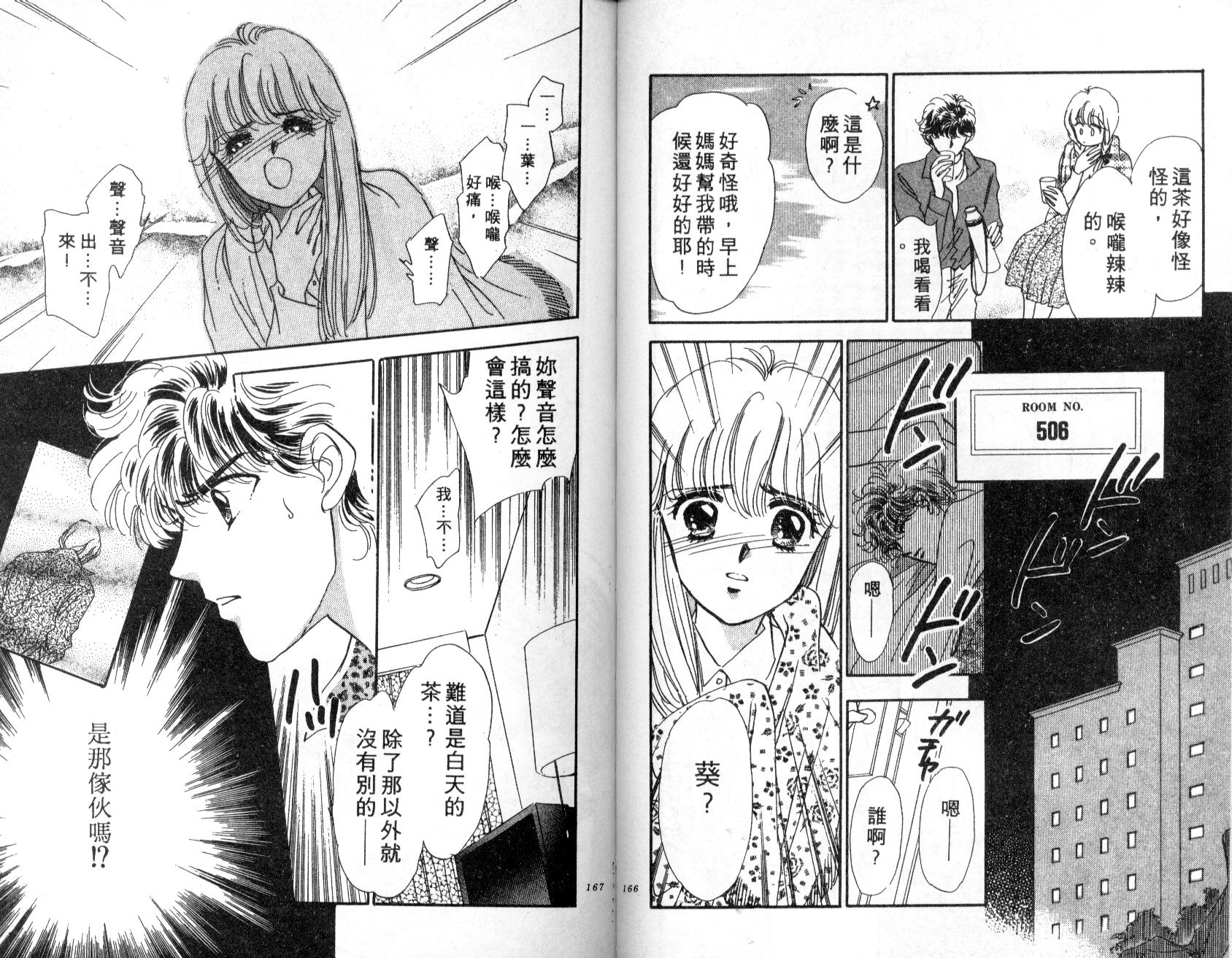 明星少女梦韩漫全集-VOL1无删减无遮挡章节图片 