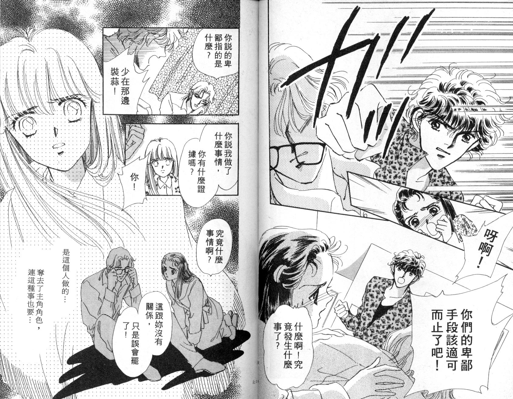 明星少女梦韩漫全集-VOL1无删减无遮挡章节图片 