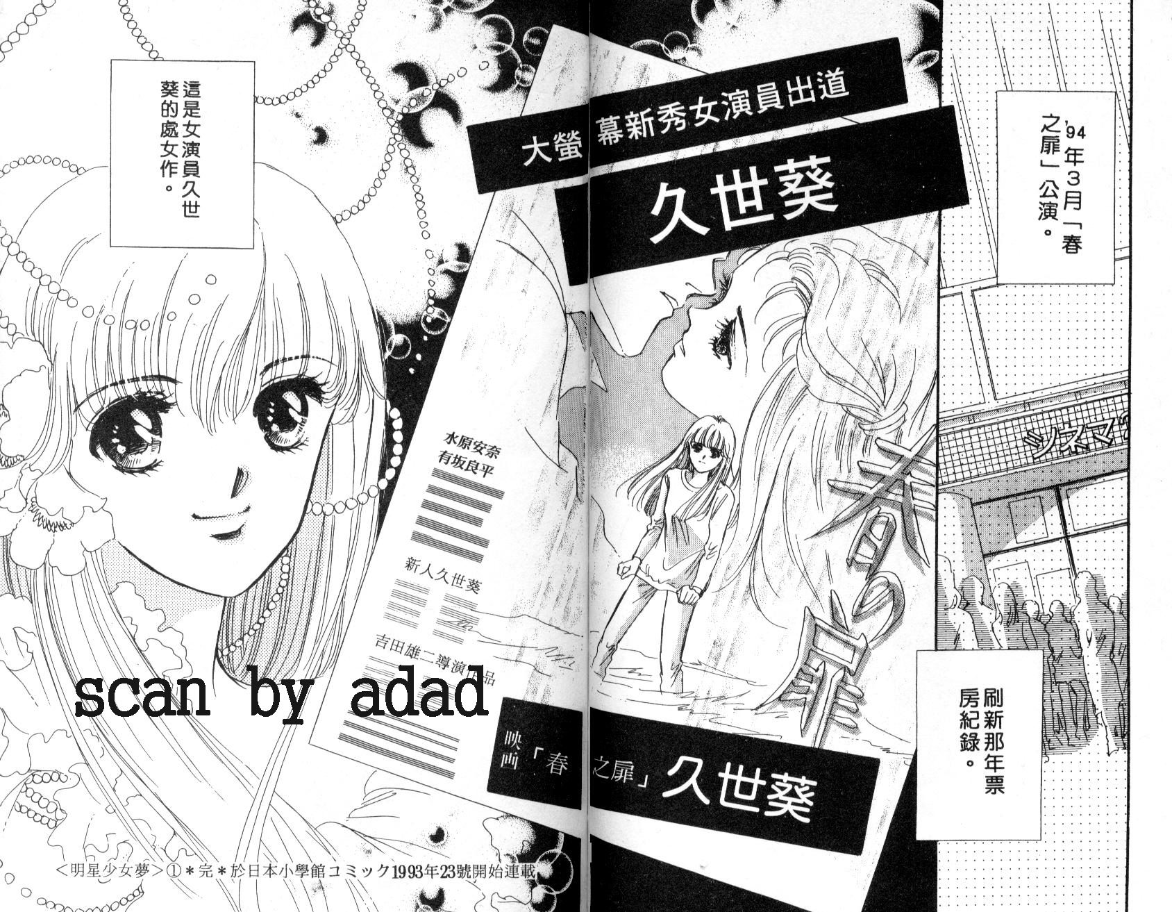 明星少女梦韩漫全集-VOL1无删减无遮挡章节图片 