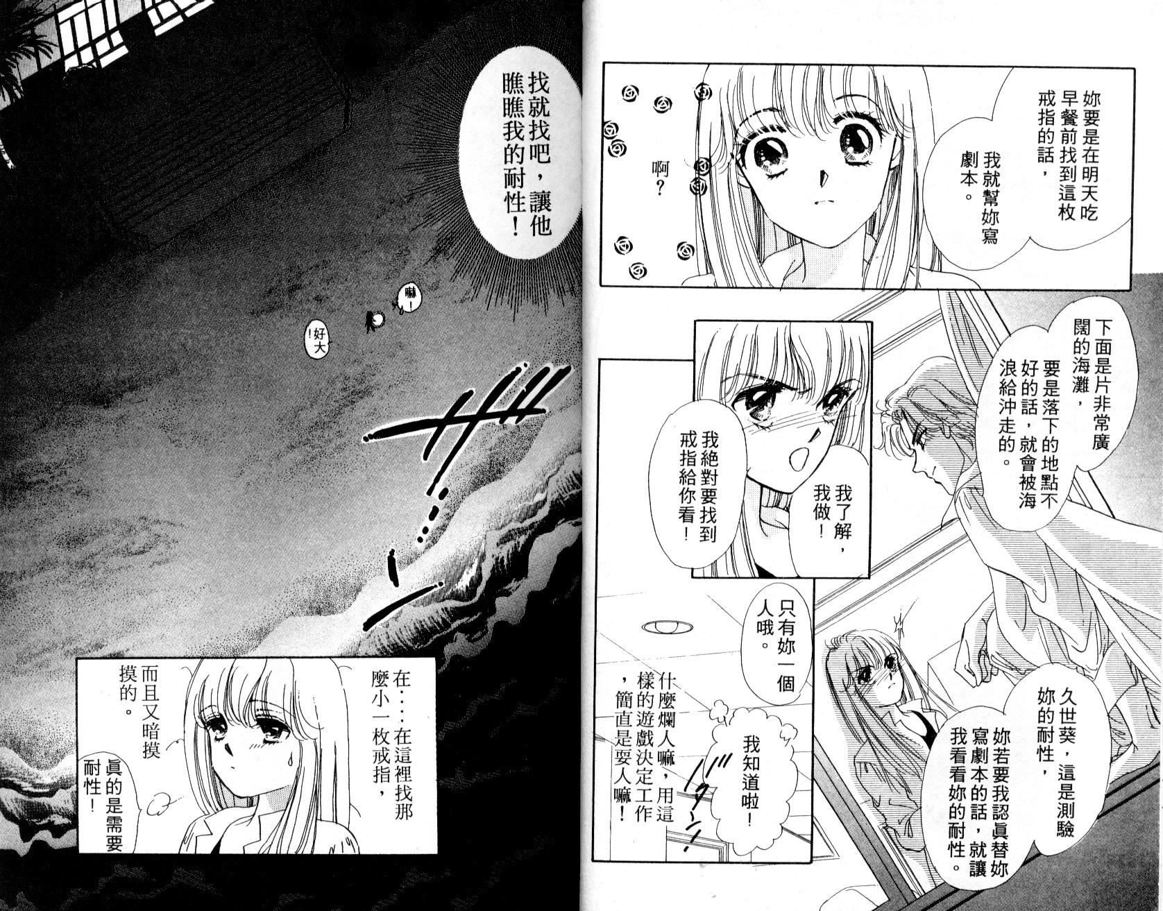 明星少女梦韩漫全集-VOL2无删减无遮挡章节图片 
