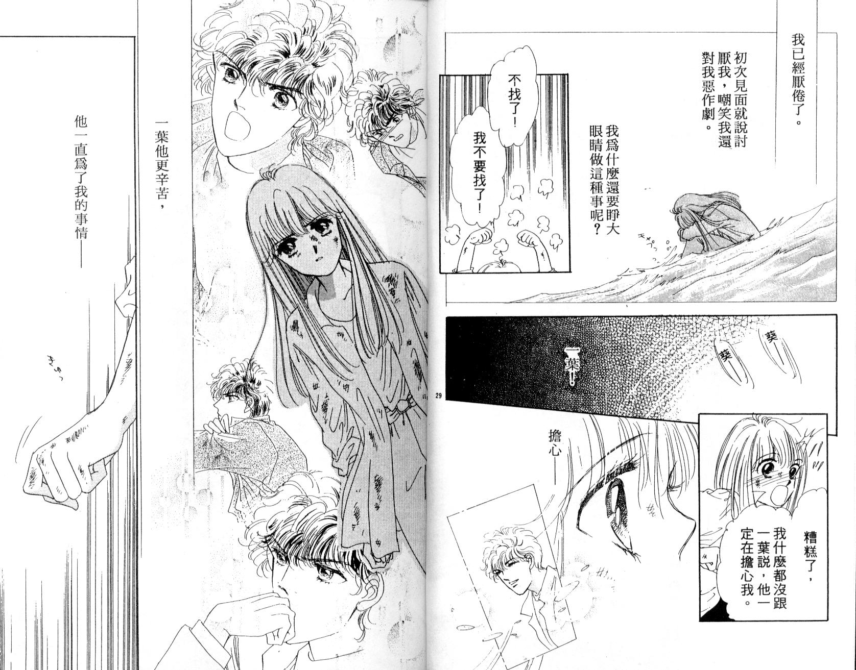明星少女梦韩漫全集-VOL2无删减无遮挡章节图片 