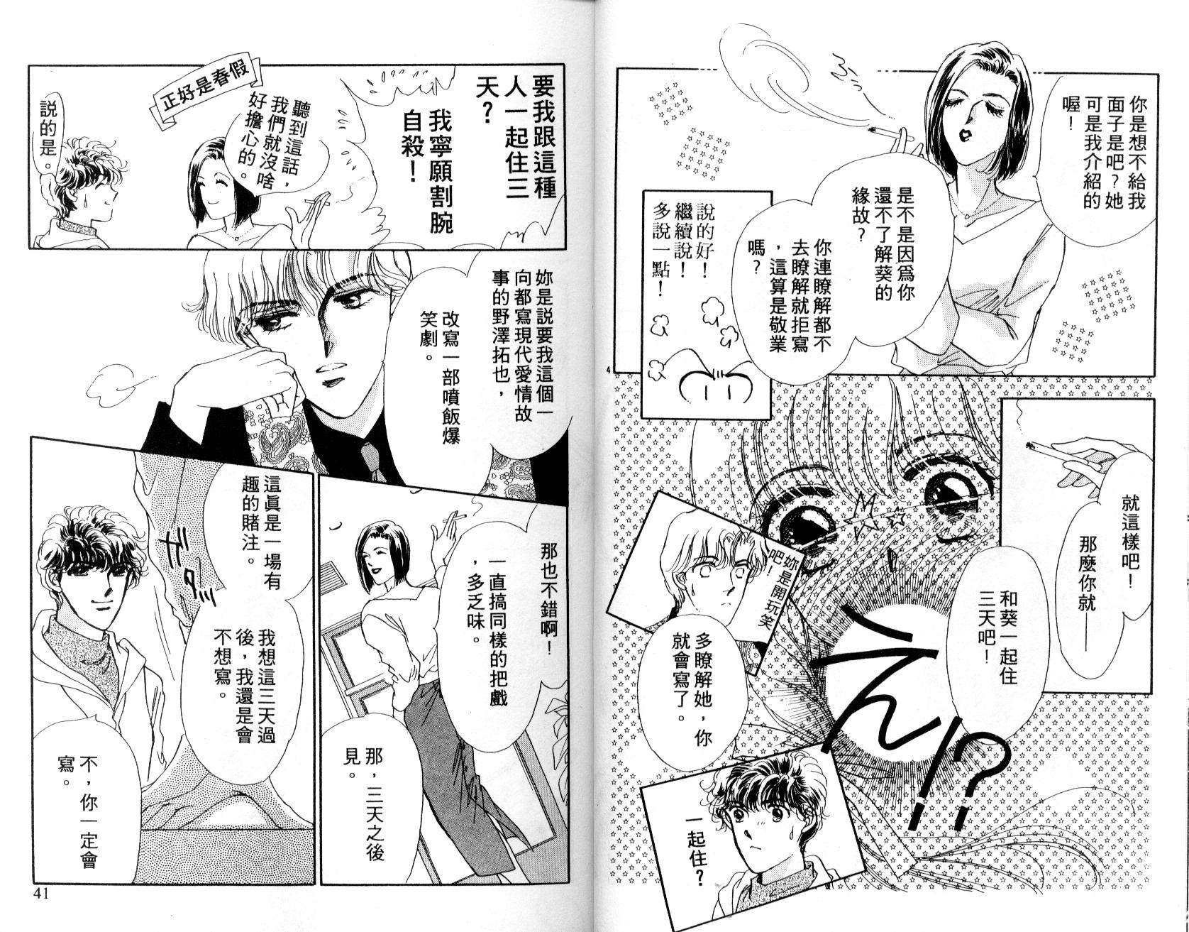 明星少女梦韩漫全集-VOL2无删减无遮挡章节图片 