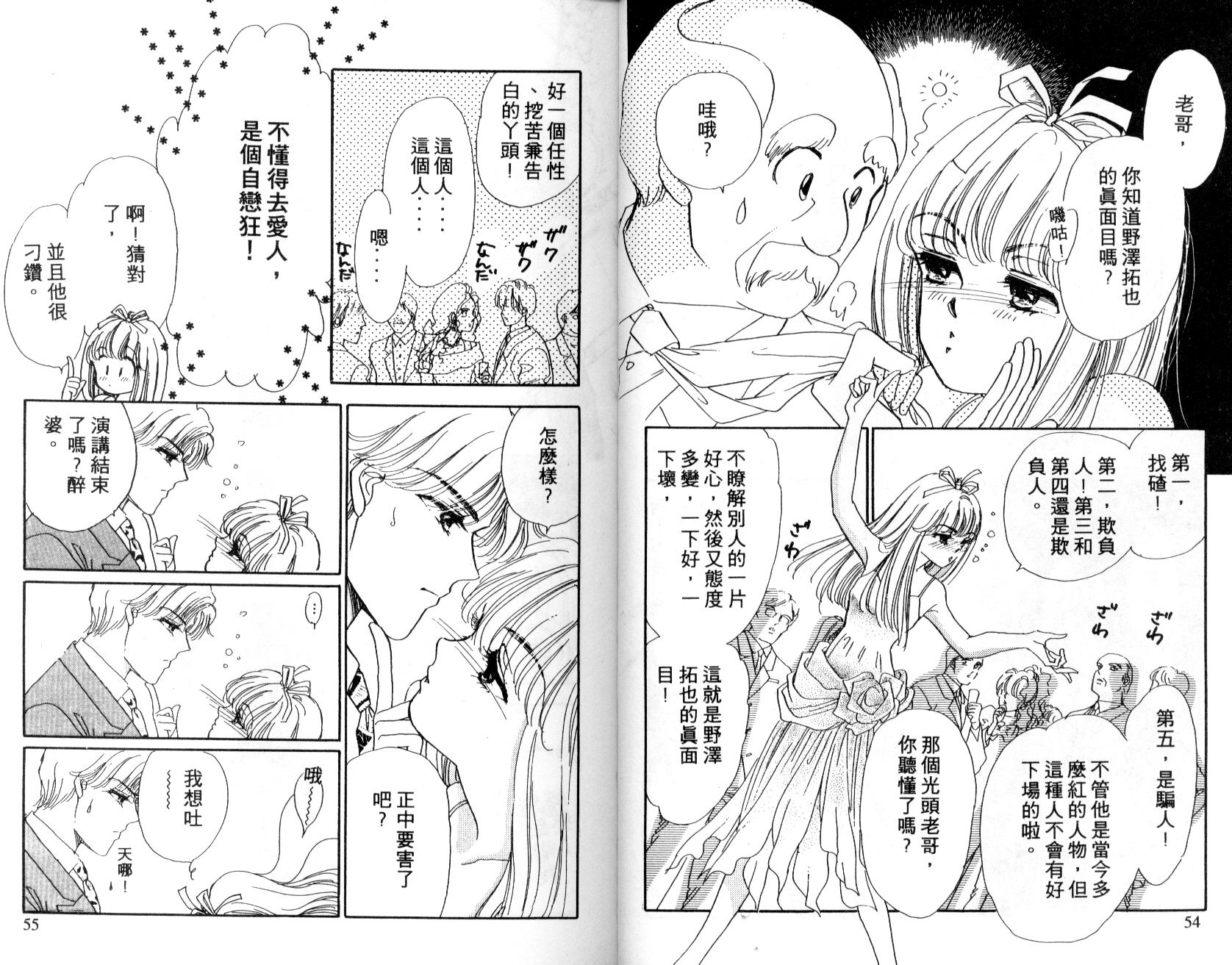 明星少女梦韩漫全集-VOL2无删减无遮挡章节图片 