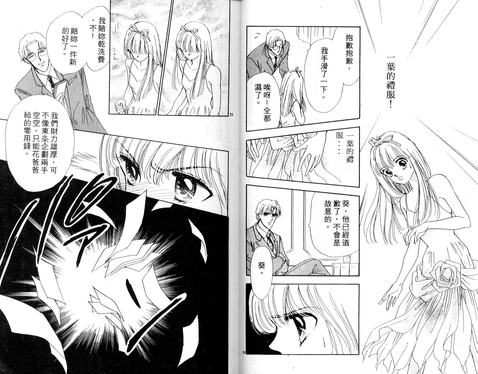 明星少女梦韩漫全集-VOL2无删减无遮挡章节图片 