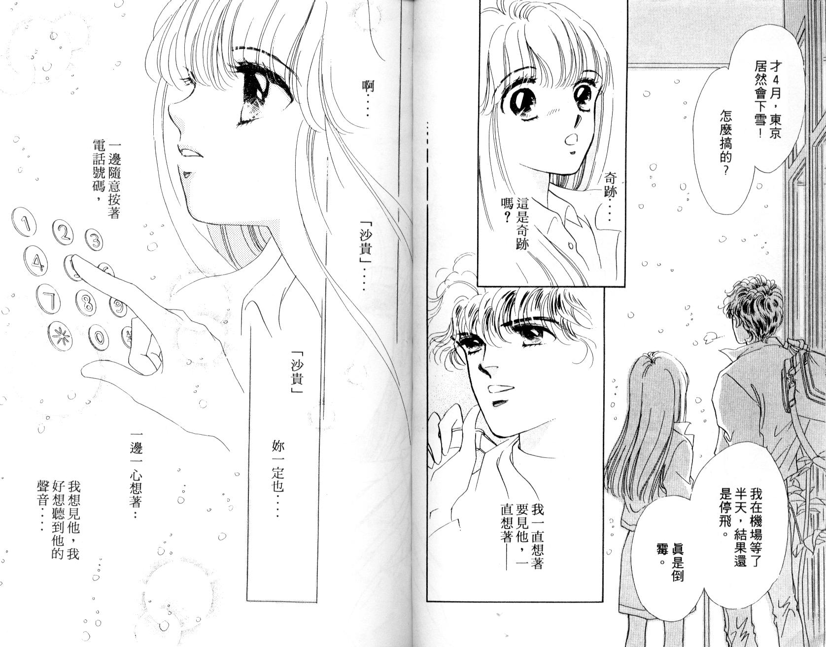 明星少女梦韩漫全集-VOL2无删减无遮挡章节图片 