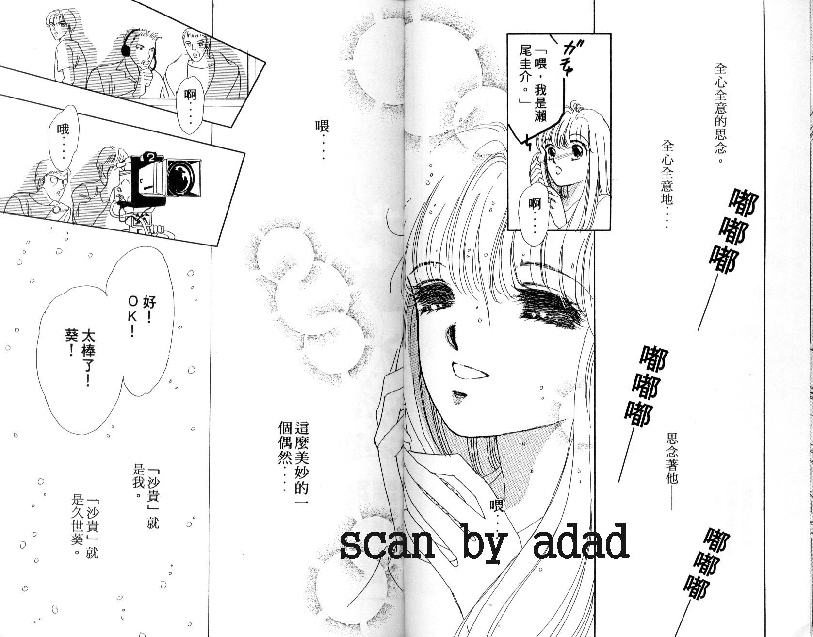 明星少女梦韩漫全集-VOL2无删减无遮挡章节图片 