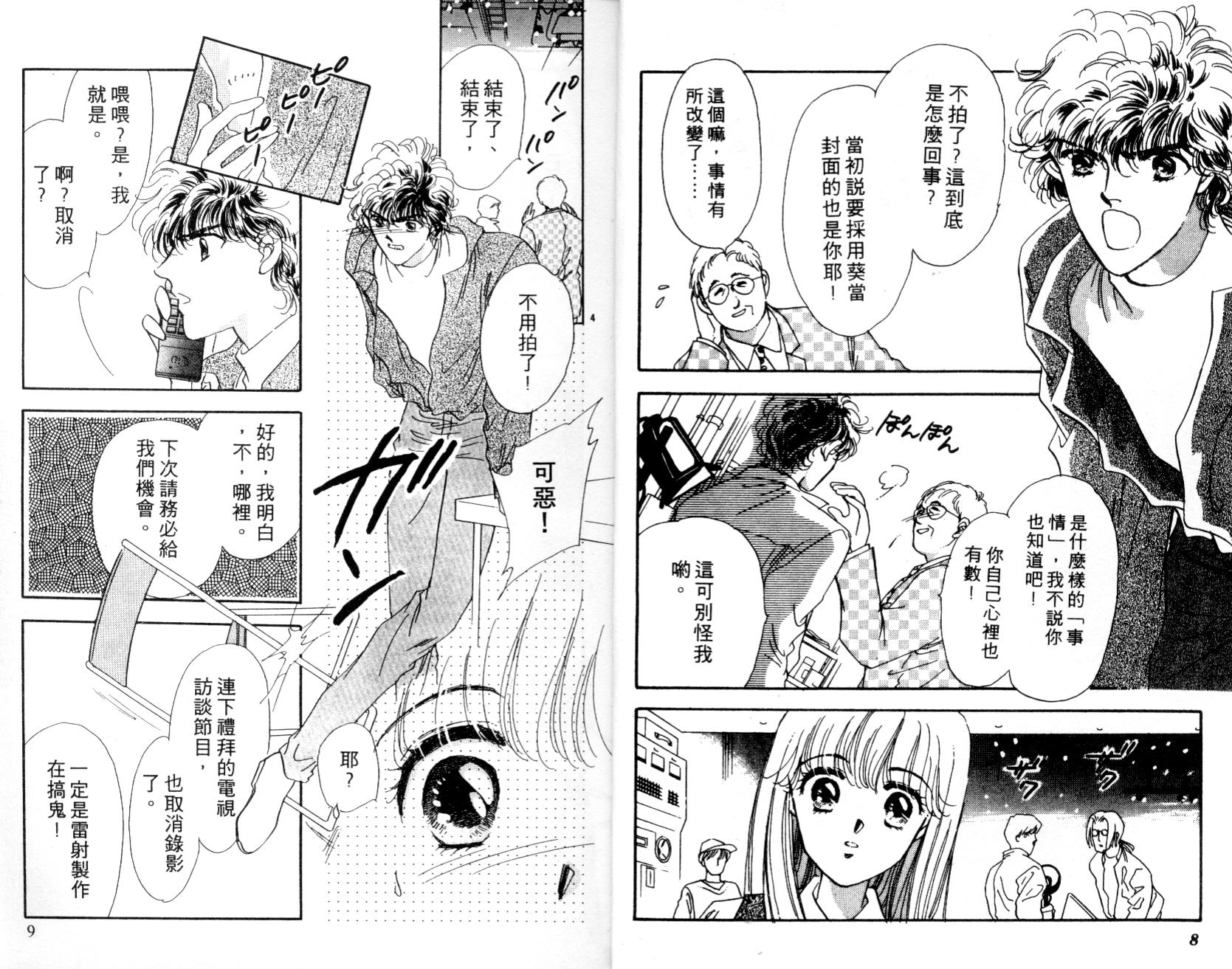 明星少女梦韩漫全集-VOL2无删减无遮挡章节图片 