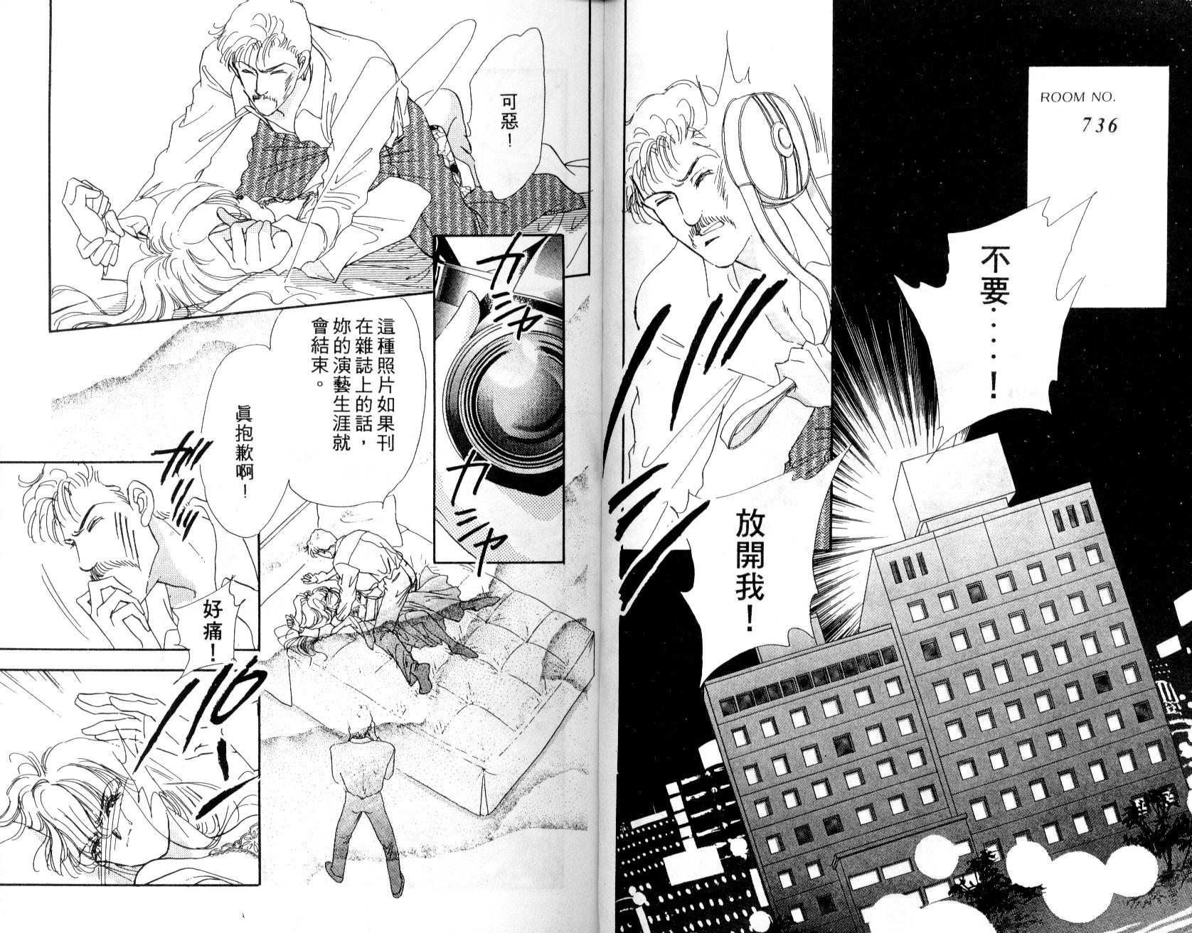 明星少女梦韩漫全集-VOL2无删减无遮挡章节图片 