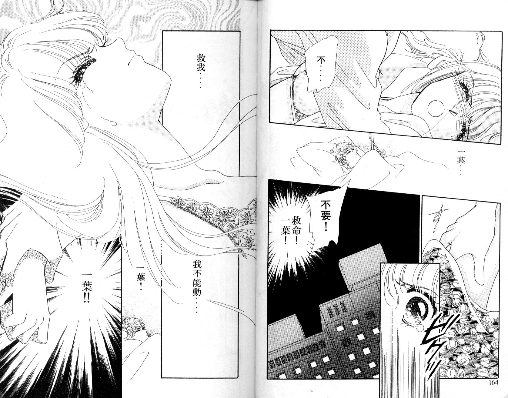 明星少女梦韩漫全集-VOL2无删减无遮挡章节图片 