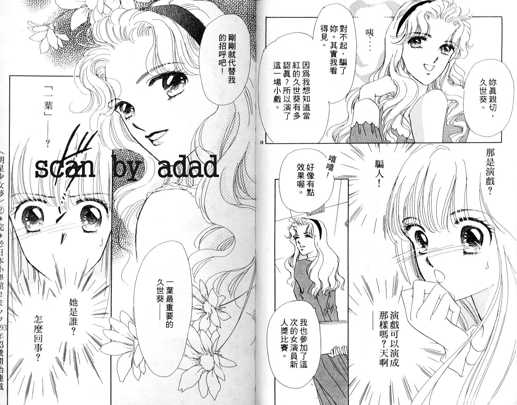 明星少女梦韩漫全集-VOL2无删减无遮挡章节图片 