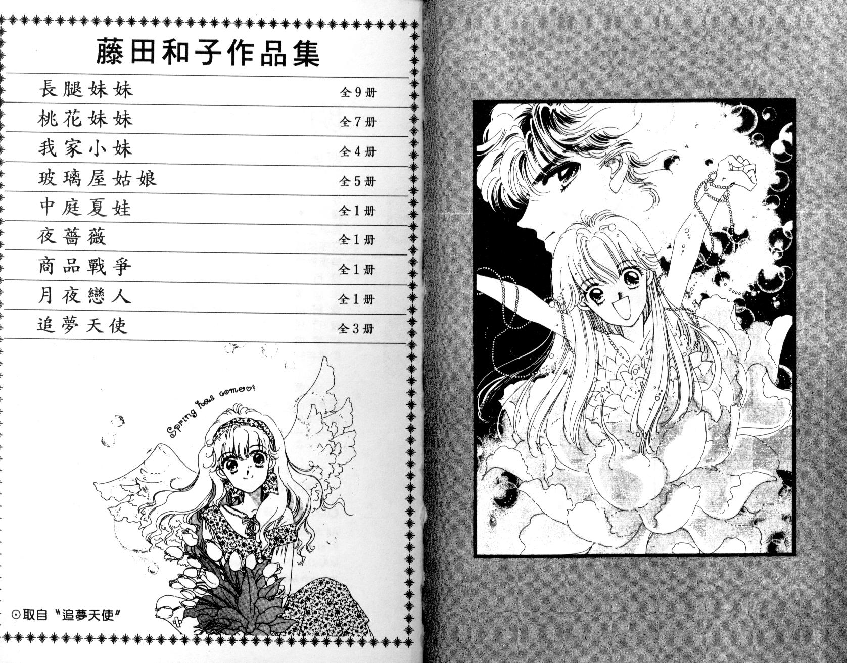 明星少女梦韩漫全集-VOL2无删减无遮挡章节图片 