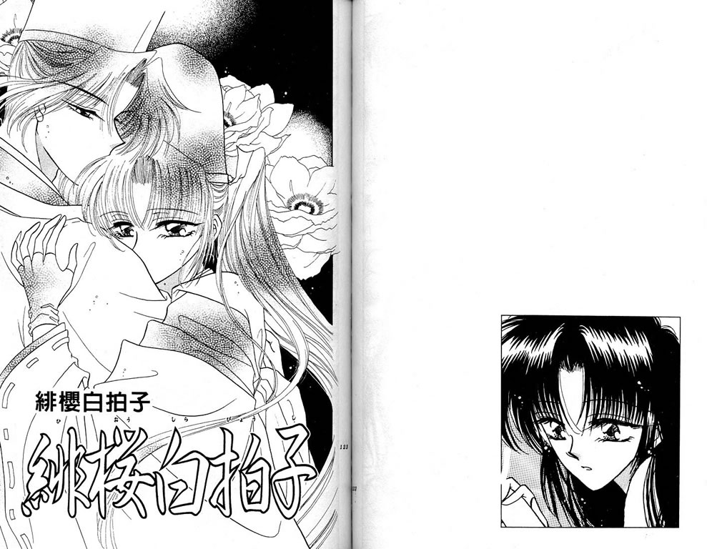 绯樱白拍子韩漫全集-VOL01无删减无遮挡章节图片 
