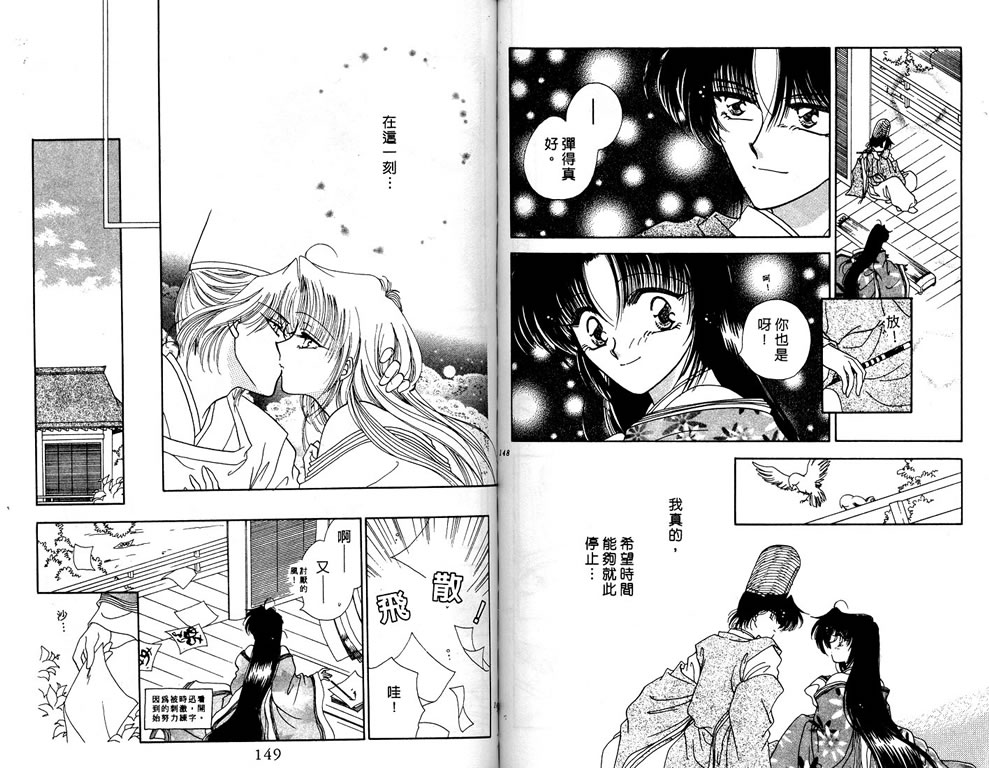 绯樱白拍子韩漫全集-VOL01无删减无遮挡章节图片 