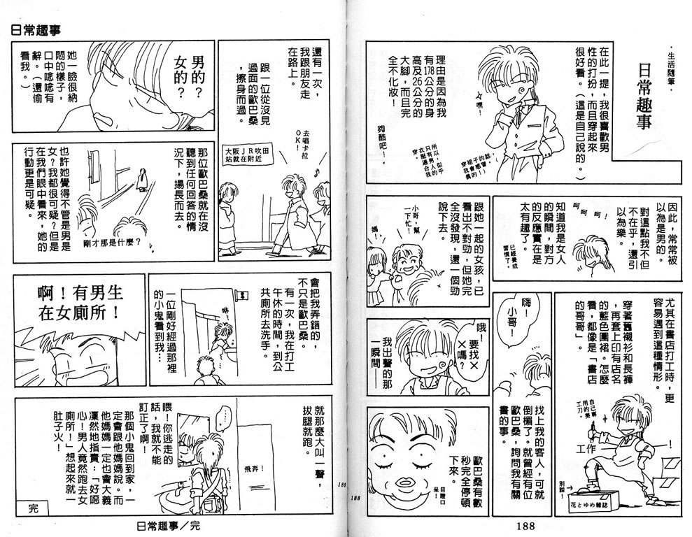 绯樱白拍子韩漫全集-VOL01无删减无遮挡章节图片 