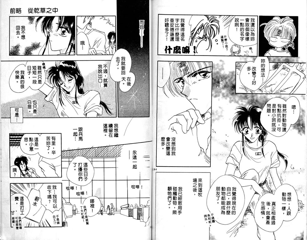 绯樱白拍子韩漫全集-VOL03无删减无遮挡章节图片 