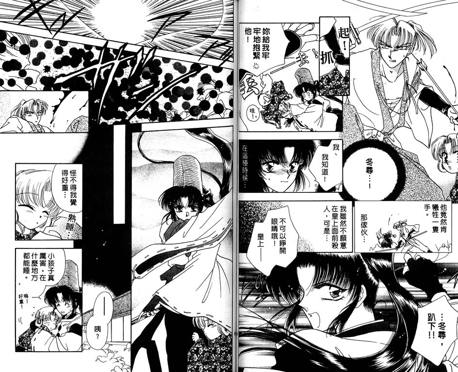 绯樱白拍子韩漫全集-VOL03无删减无遮挡章节图片 
