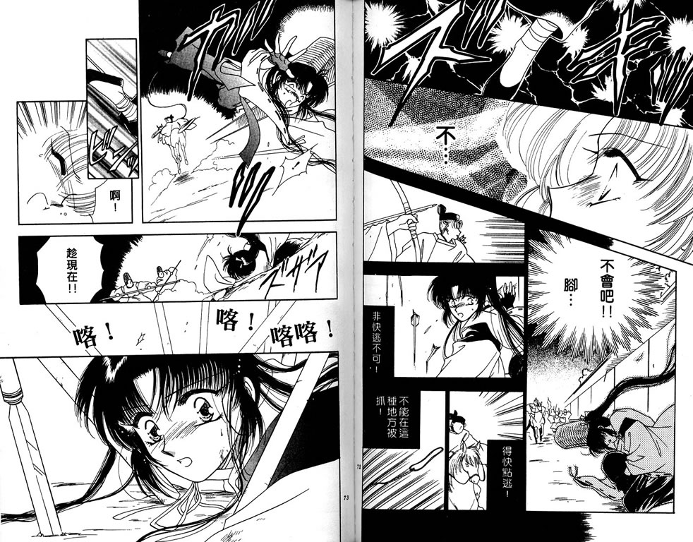 绯樱白拍子韩漫全集-VOL03无删减无遮挡章节图片 